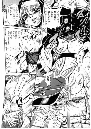 [Furu Kyuu] Fuck Mania - Page 67