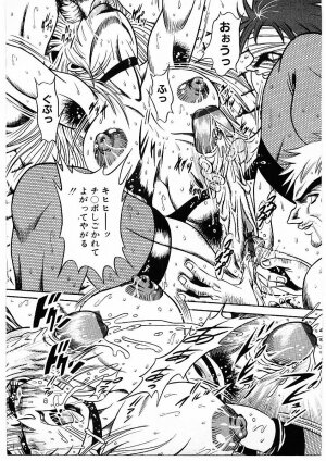 [Furu Kyuu] Fuck Mania - Page 70