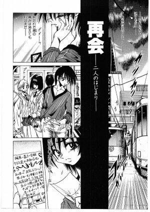[Furu Kyuu] Fuck Mania - Page 80