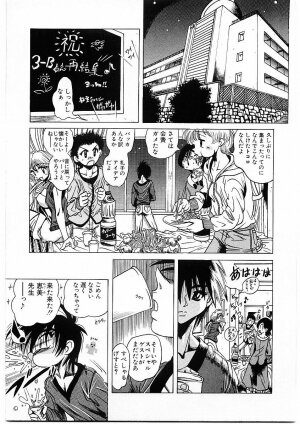 [Furu Kyuu] Fuck Mania - Page 81