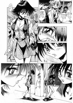 [Furu Kyuu] Fuck Mania - Page 82