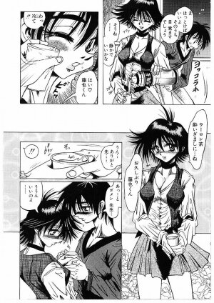 [Furu Kyuu] Fuck Mania - Page 84