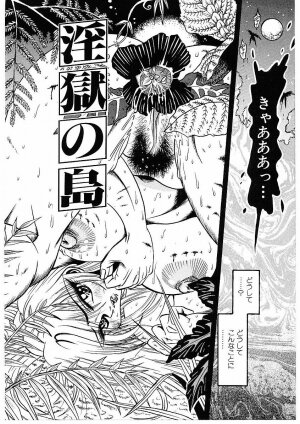 [Furu Kyuu] Fuck Mania - Page 96