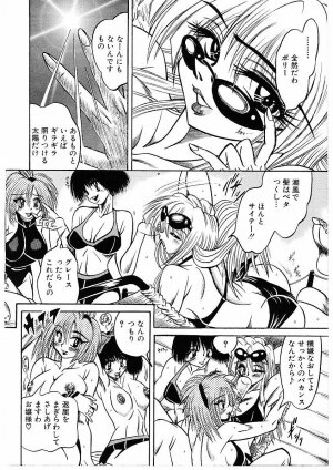 [Furu Kyuu] Fuck Mania - Page 97