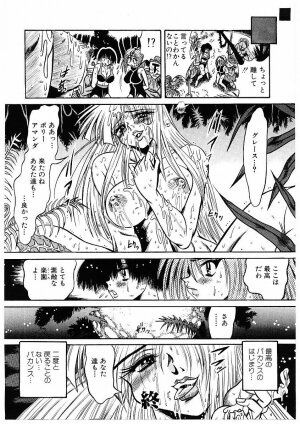 [Furu Kyuu] Fuck Mania - Page 109