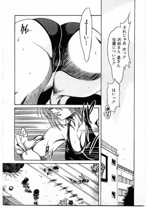 [Furu Kyuu] Fuck Mania - Page 110