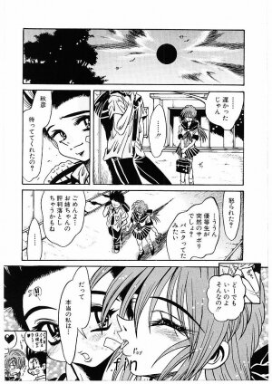 [Furu Kyuu] Fuck Mania - Page 125