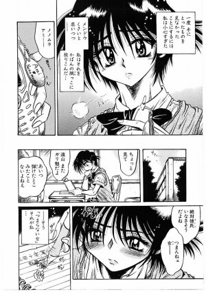 [Furu Kyuu] Fuck Mania - Page 145