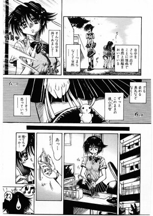 [Furu Kyuu] Fuck Mania - Page 146