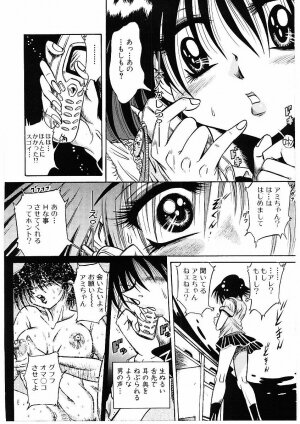[Furu Kyuu] Fuck Mania - Page 147