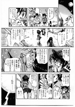 [Furu Kyuu] Fuck Mania - Page 153