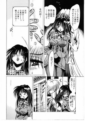 [Furu Kyuu] Fuck Mania - Page 161