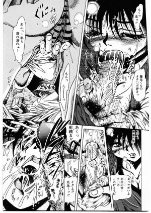 [Furu Kyuu] Fuck Mania - Page 163