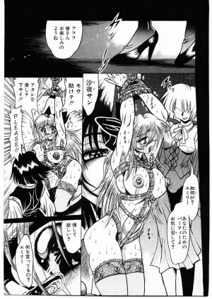 [Furu Kyuu] Fuck Mania - Page 175