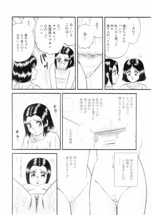 [Chikaishi Masashi] Biniku Club - Page 7