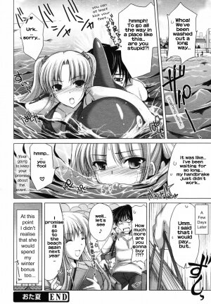 [Kizuki Aruchu] Ota Natsu | Geek Summer (COMIC Megaplus 2007-09 Vol. 47) [English] [Rhapfan] - Page 15