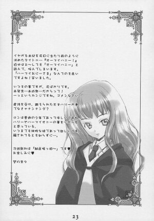 (SC15) [Kyougetsutei (Miyashita Miki, Mochizuki Nana)] Oh My Honey! (Harry Potter) - Page 26