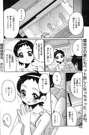 Comic Papipo 2007-09 - Page 87