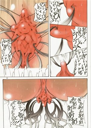 (C72) [Algolagnia (Mikoshiro Honnin)] Jadouou 2007 - Gurren Lagann (Tengen Toppa Gurren Lagann) - Page 22