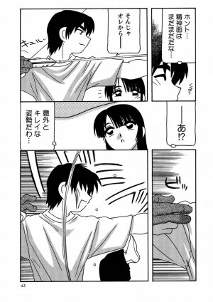 Comic Masyo 2004-11 - Page 43