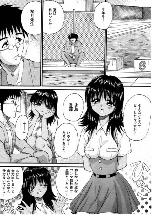 Comic Masyo 2004-11 - Page 188