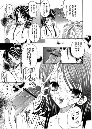 Comic Masyo 2004-11 - Page 211