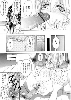 Comic Masyo 2004-11 - Page 213