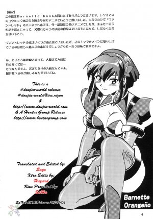 (C63) [Studio Katsudon (Manabe Jouji)] Barnette Book (Vandread) [English] [SaHa] - Page 3