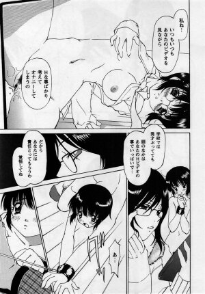 Comic Masyo 2005-05 - Page 46