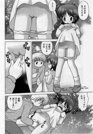 Comic Masyo 2005-05 - Page 65