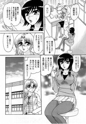 Comic Masyo 2005-05 - Page 107