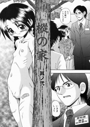 [R-Koga] Momi no Ie - Page 26