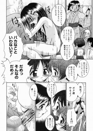 [R-Koga] Momi no Ie - Page 54