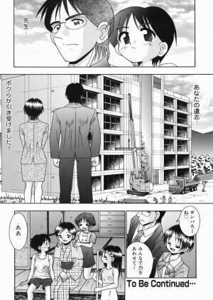 [R-Koga] Momi no Ie - Page 60