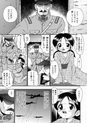 [R-Koga] Momi no Ie - Page 63