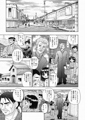 [R-Koga] Momi no Ie - Page 77