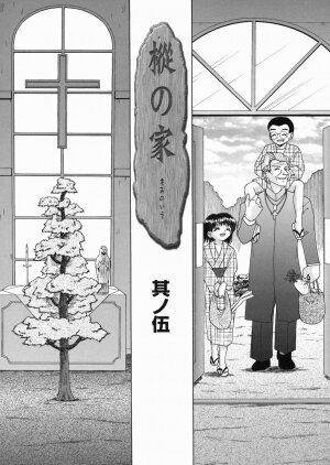 [R-Koga] Momi no Ie - Page 78