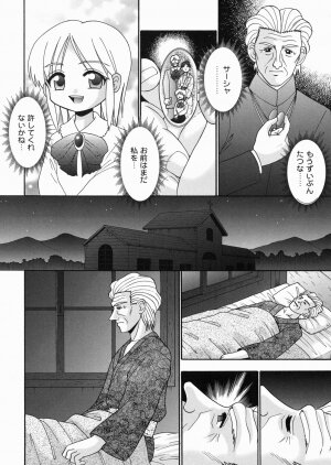 [R-Koga] Momi no Ie - Page 80