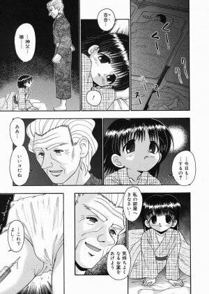 [R-Koga] Momi no Ie - Page 81