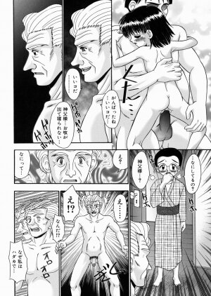 [R-Koga] Momi no Ie - Page 92