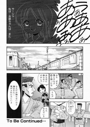 [R-Koga] Momi no Ie - Page 94