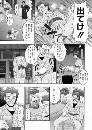 [R-Koga] Momi no Ie - Page 95