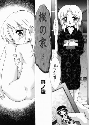 [R-Koga] Momi no Ie - Page 96