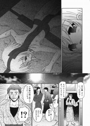 [R-Koga] Momi no Ie - Page 111