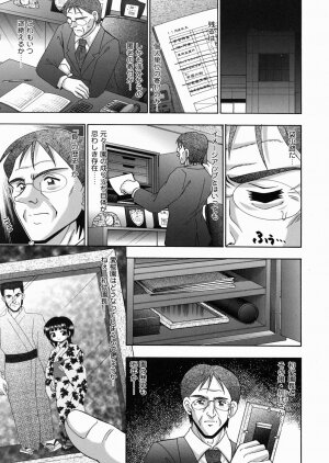 [R-Koga] Momi no Ie - Page 133