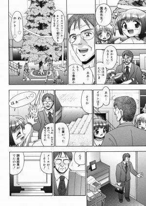 [R-Koga] Momi no Ie - Page 152