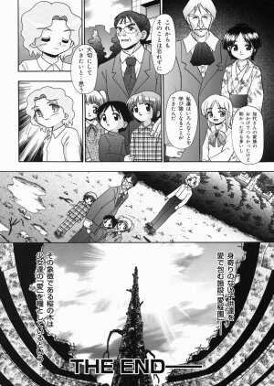 [R-Koga] Momi no Ie - Page 184
