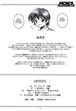 (C68) [RIROLAND (Kuuya)] MOJER (Major) [English] [Incomplete] - Page 5