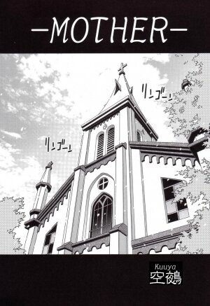 (C68) [RIROLAND (Kuuya)] MOJER (Major) [English] [Incomplete] - Page 7