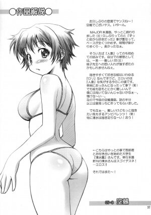 (C68) [RIROLAND (Kuuya)] MOJER (Major) [English] [Incomplete] - Page 36